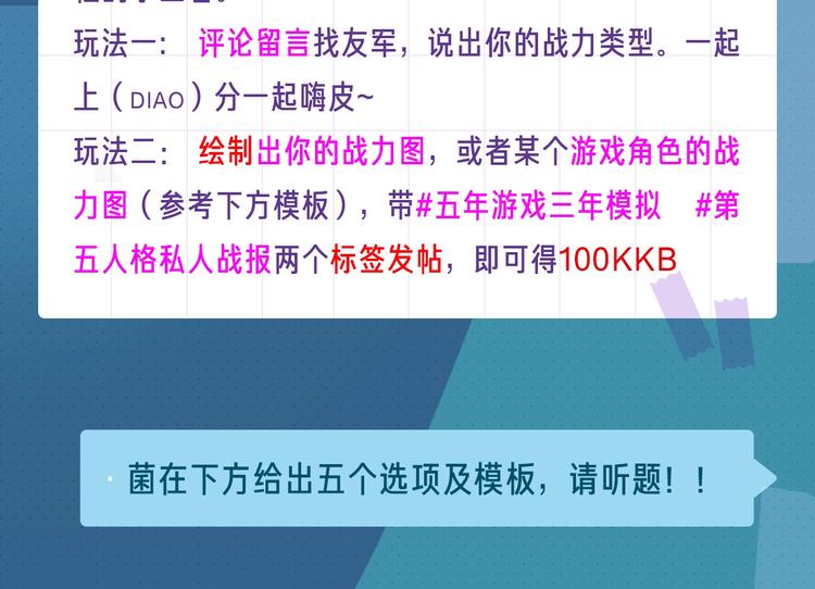 生成你的第五人格私人战报-第82话