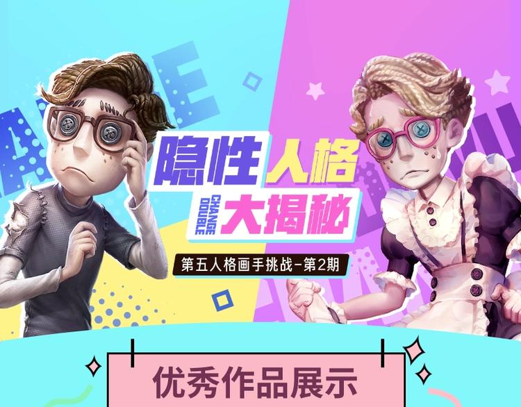 看画手太太们如何揭露角色另一面-第84话