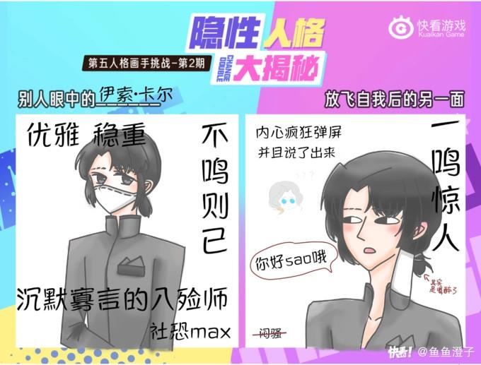 看画手太太们如何揭露角色另一面-第84话