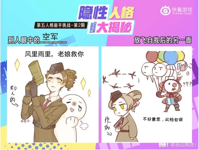 看画手太太们如何揭露角色另一面-第84话