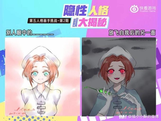 看画手太太们如何揭露角色另一面-第84话