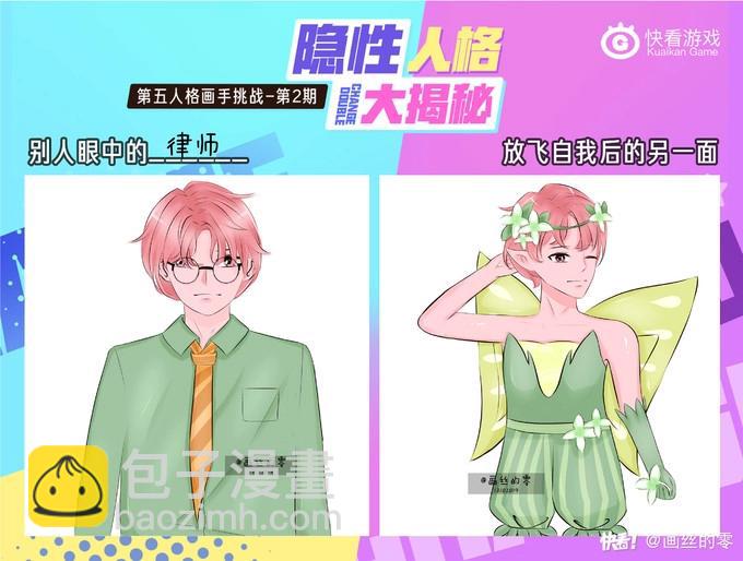 看画手太太们如何揭露角色另一面-第84话