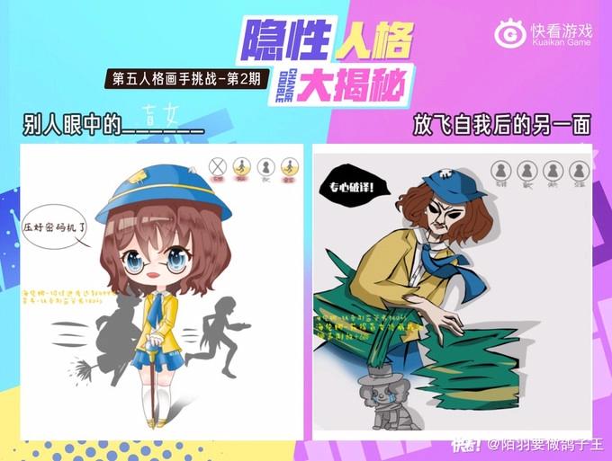 看画手太太们如何揭露角色另一面-第84话