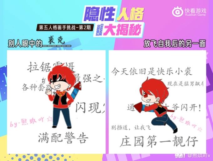 看画手太太们如何揭露角色另一面-第84话