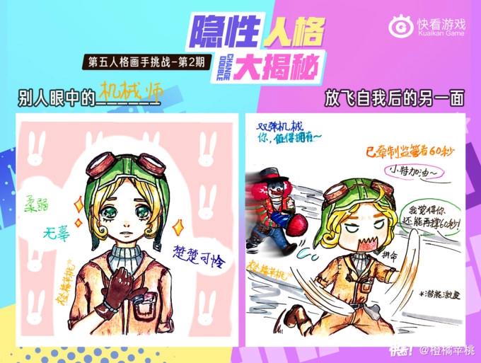 看画手太太们如何揭露角色另一面-第84话