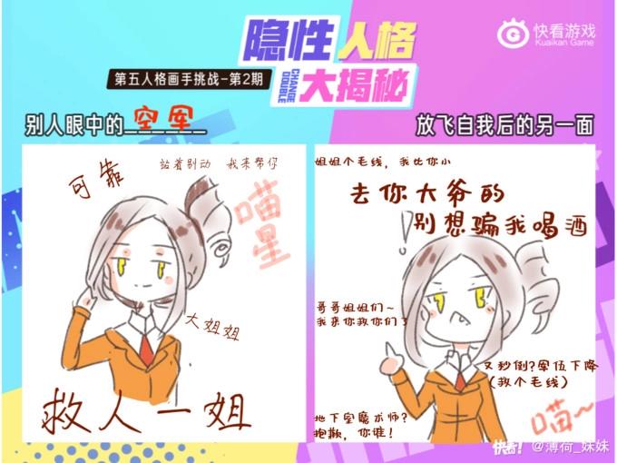 看画手太太们如何揭露角色另一面-第84话