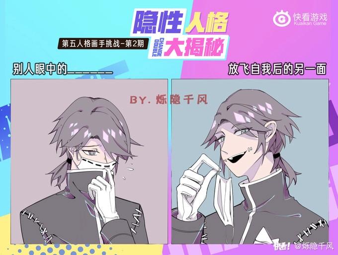 看画手太太们如何揭露角色另一面-第84话