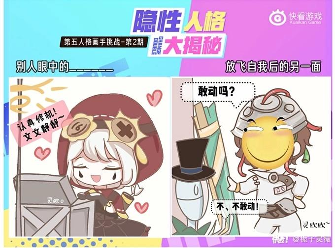 看画手太太们如何揭露角色另一面-第84话