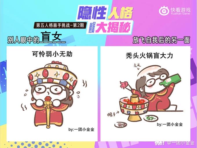 看画手太太们如何揭露角色另一面-第84话