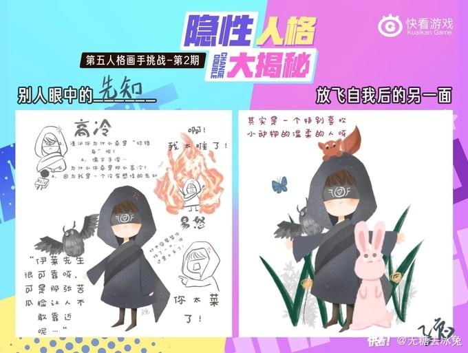 看画手太太们如何揭露角色另一面-第84话