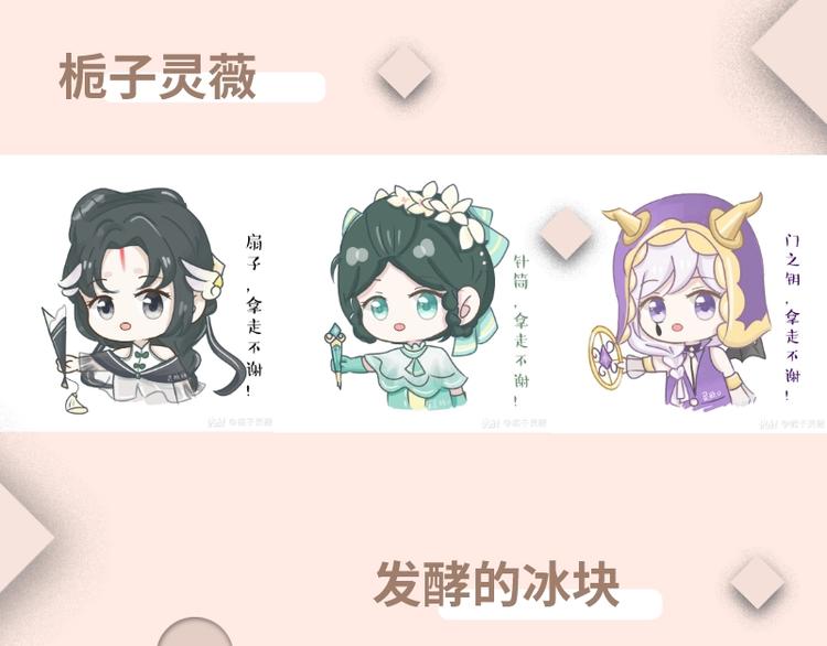 【第五番外】庄园温情小故事-第86话