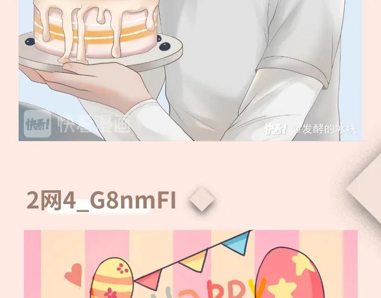 【第五番外】庄园温情小故事-第86话