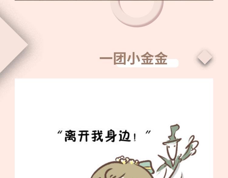 【第五番外】庄园温情小故事-第86话