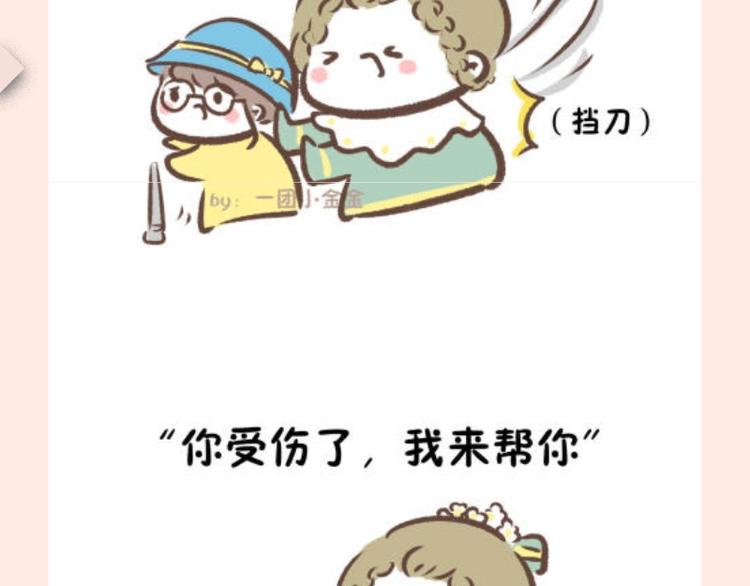 【第五番外】庄园温情小故事-第86话