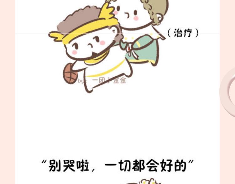 【第五番外】庄园温情小故事-第86话