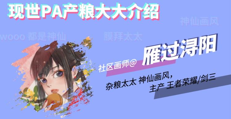 游戏产粮特辑&mdash;现世Paro篇-第88话