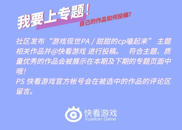 游戏产粮特辑&mdash;现世Paro篇-第88话