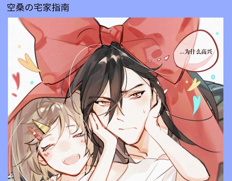 游戏产粮特辑&mdash;现世Paro篇-第88话
