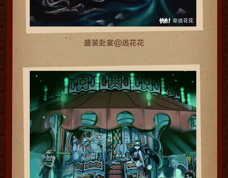 第五人格庆生精彩回顾！LOOK-第96话