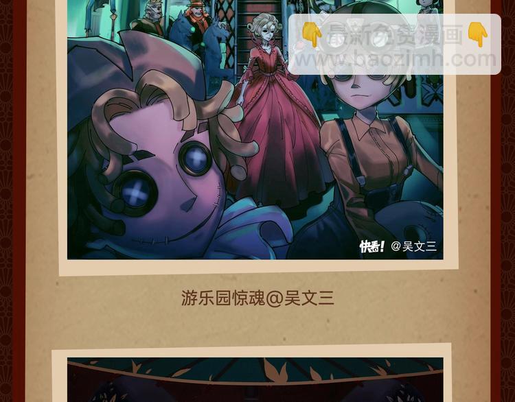 第五人格庆生精彩回顾！LOOK-第96话