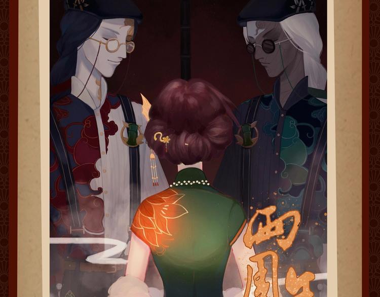 第五人格庆生精彩回顾！LOOK-第96话