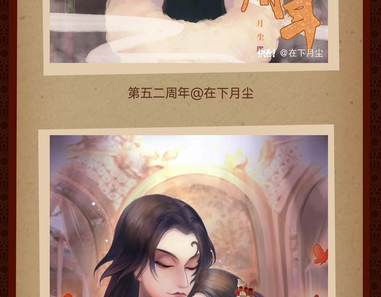 第五人格庆生精彩回顾！LOOK-第96话