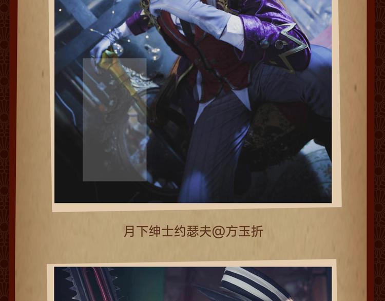 第五人格庆生精彩回顾！LOOK-第96话