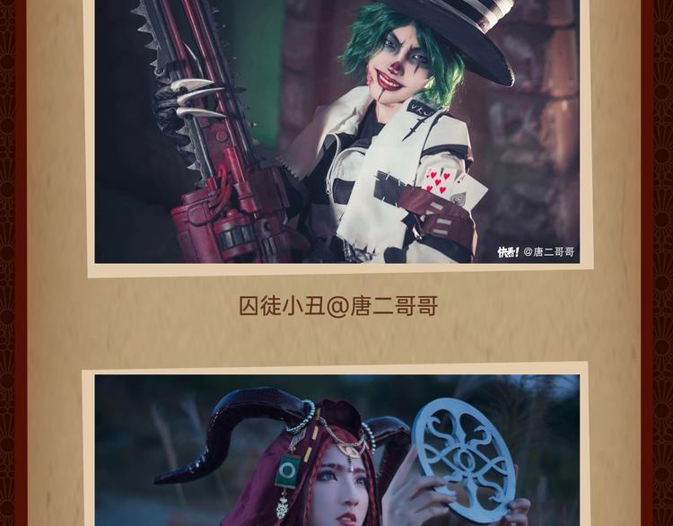 第五人格庆生精彩回顾！LOOK-第96话