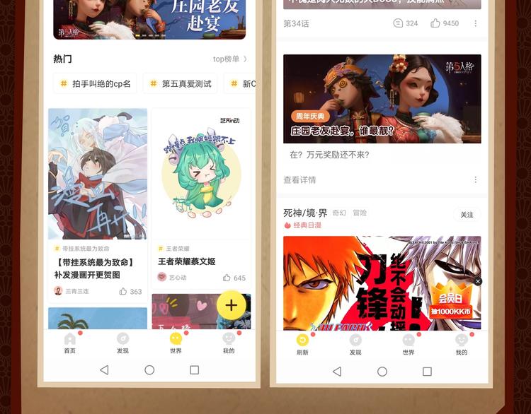 第五人格庆生精彩回顾！LOOK-第96话