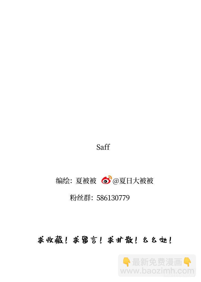 2.沉眠-第2话