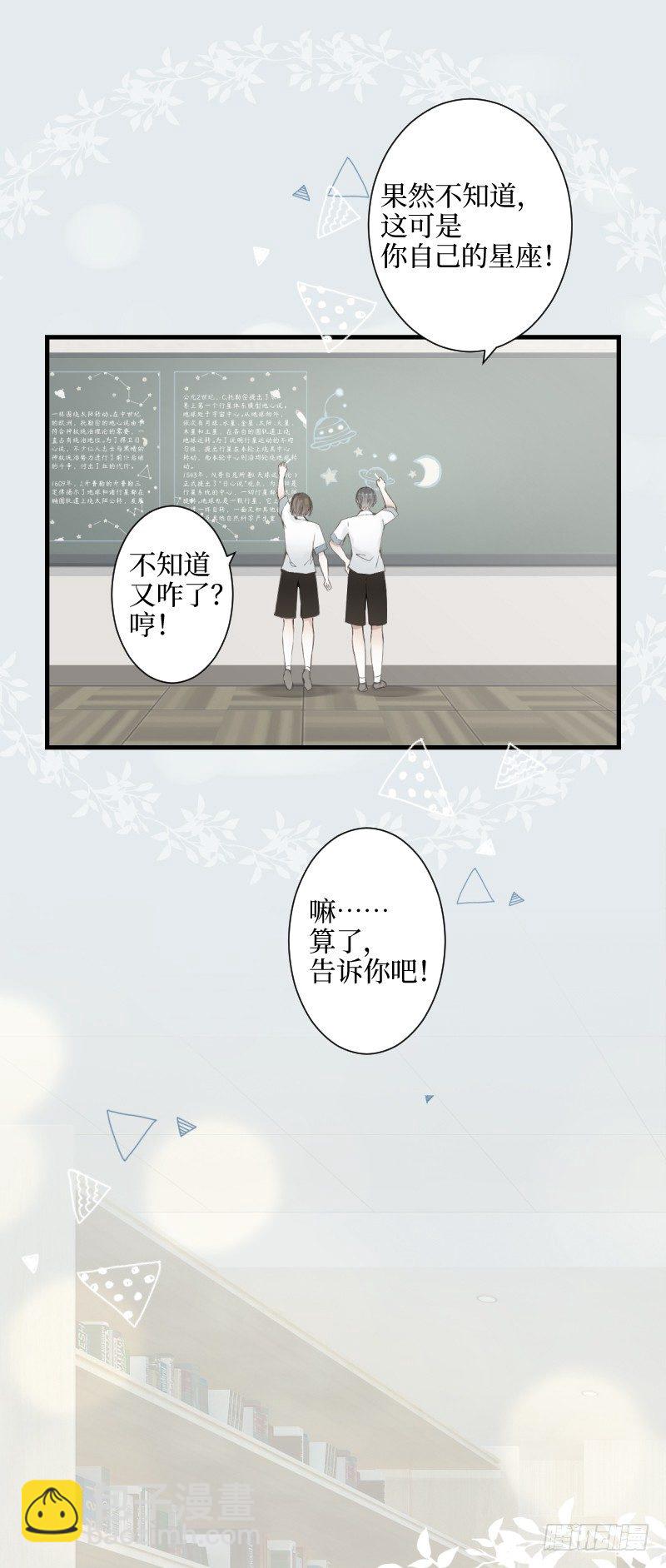 12.星瞬countdown-第12话
