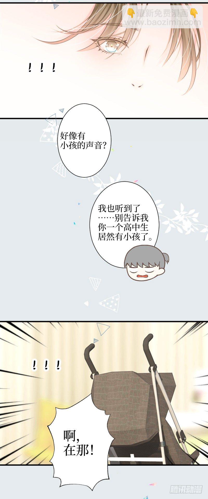 14.有了宝宝-第14话