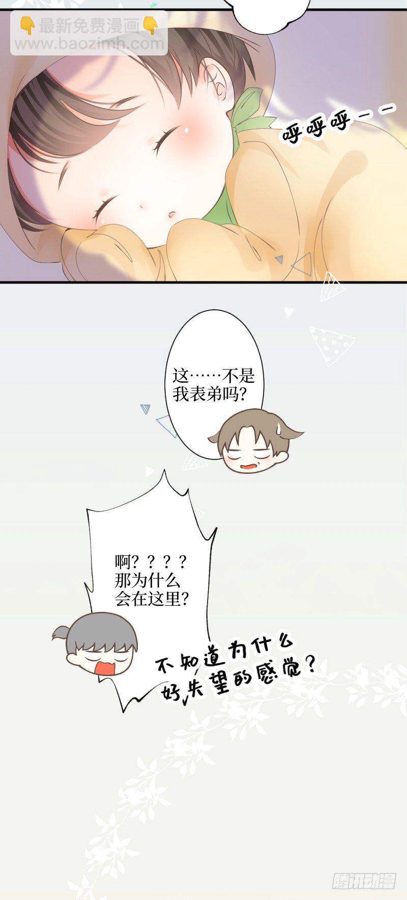 14.有了宝宝-第14话