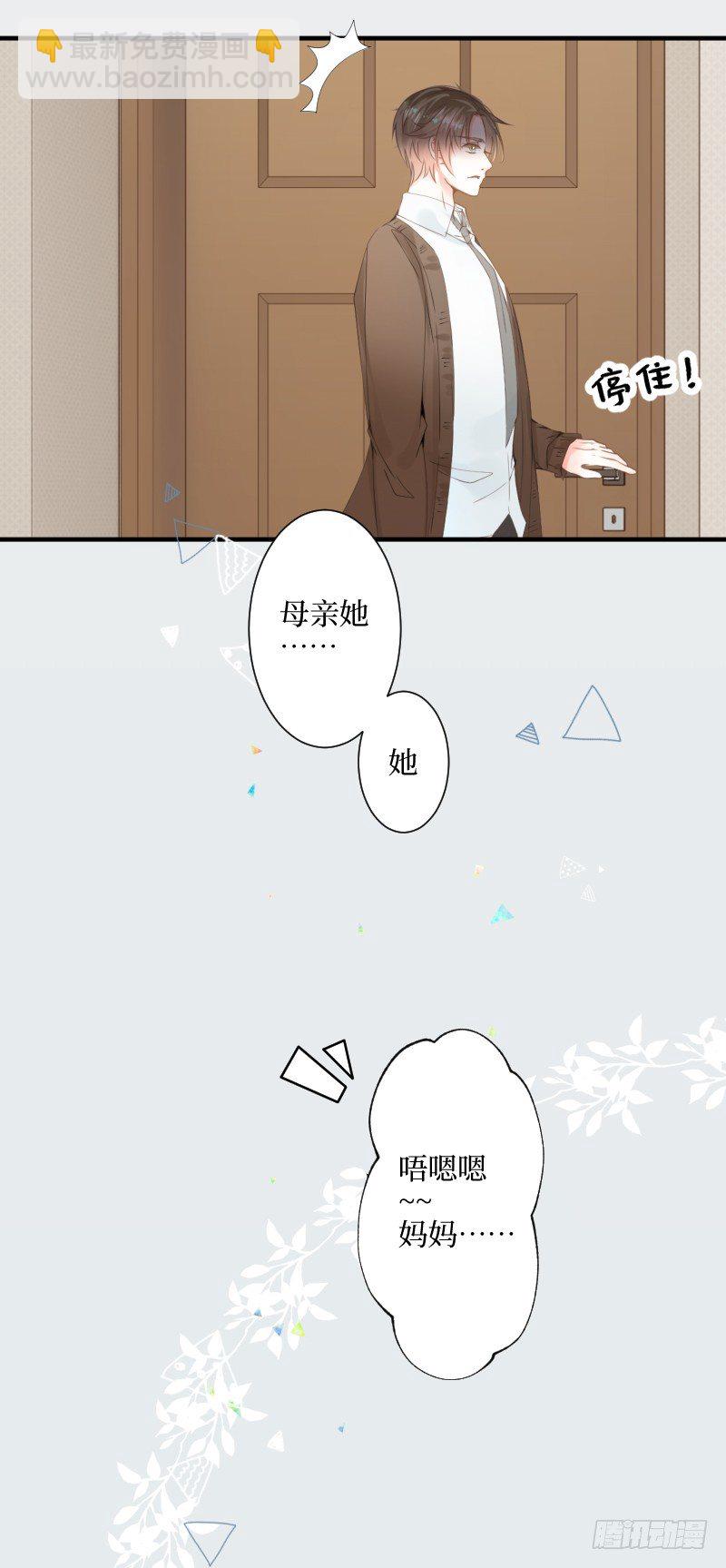 14.有了宝宝-第14话