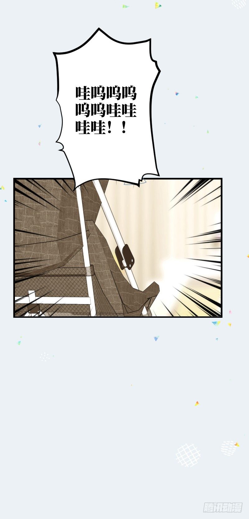 16.宝宝强烈表示不满-第16话