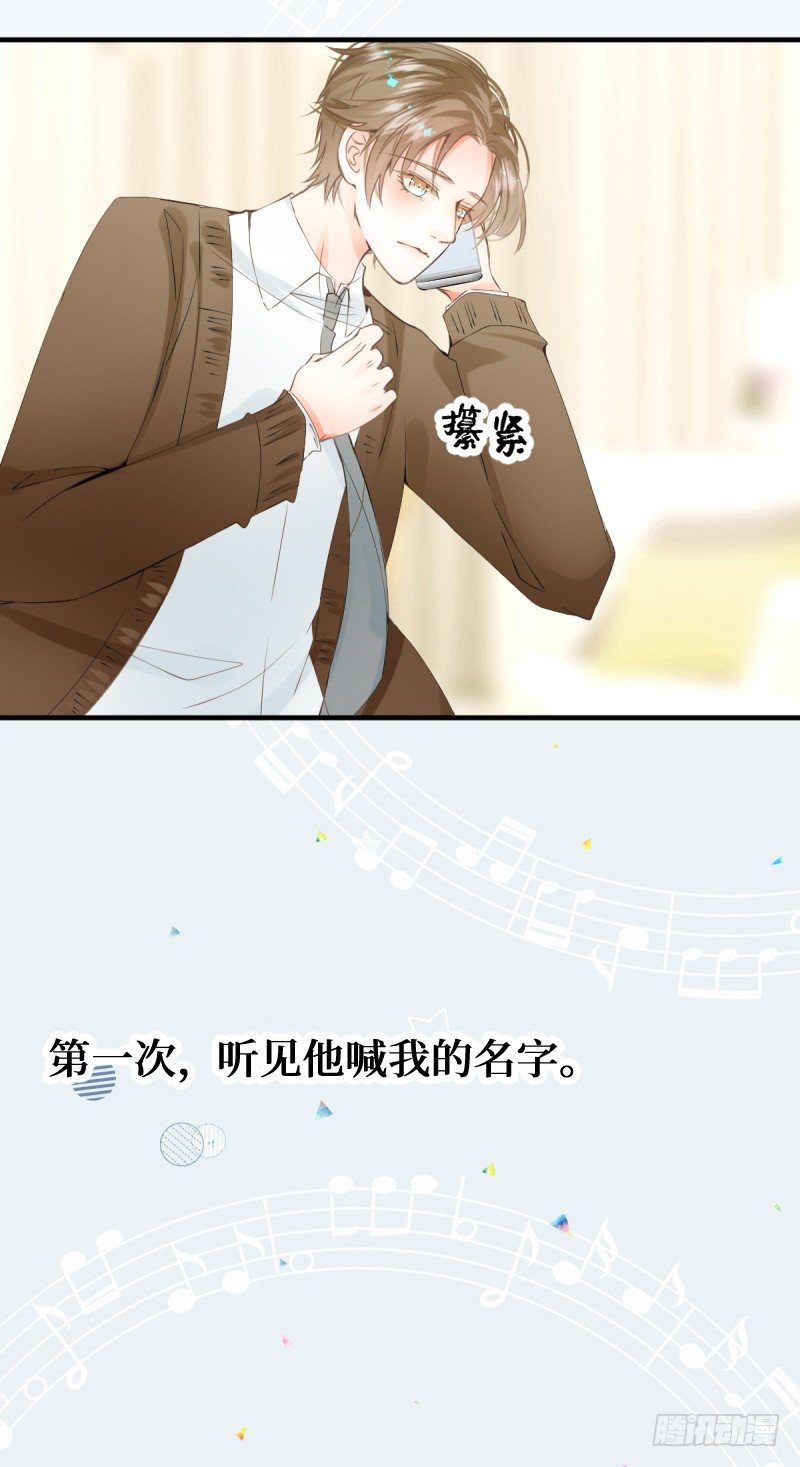 16.宝宝强烈表示不满-第16话