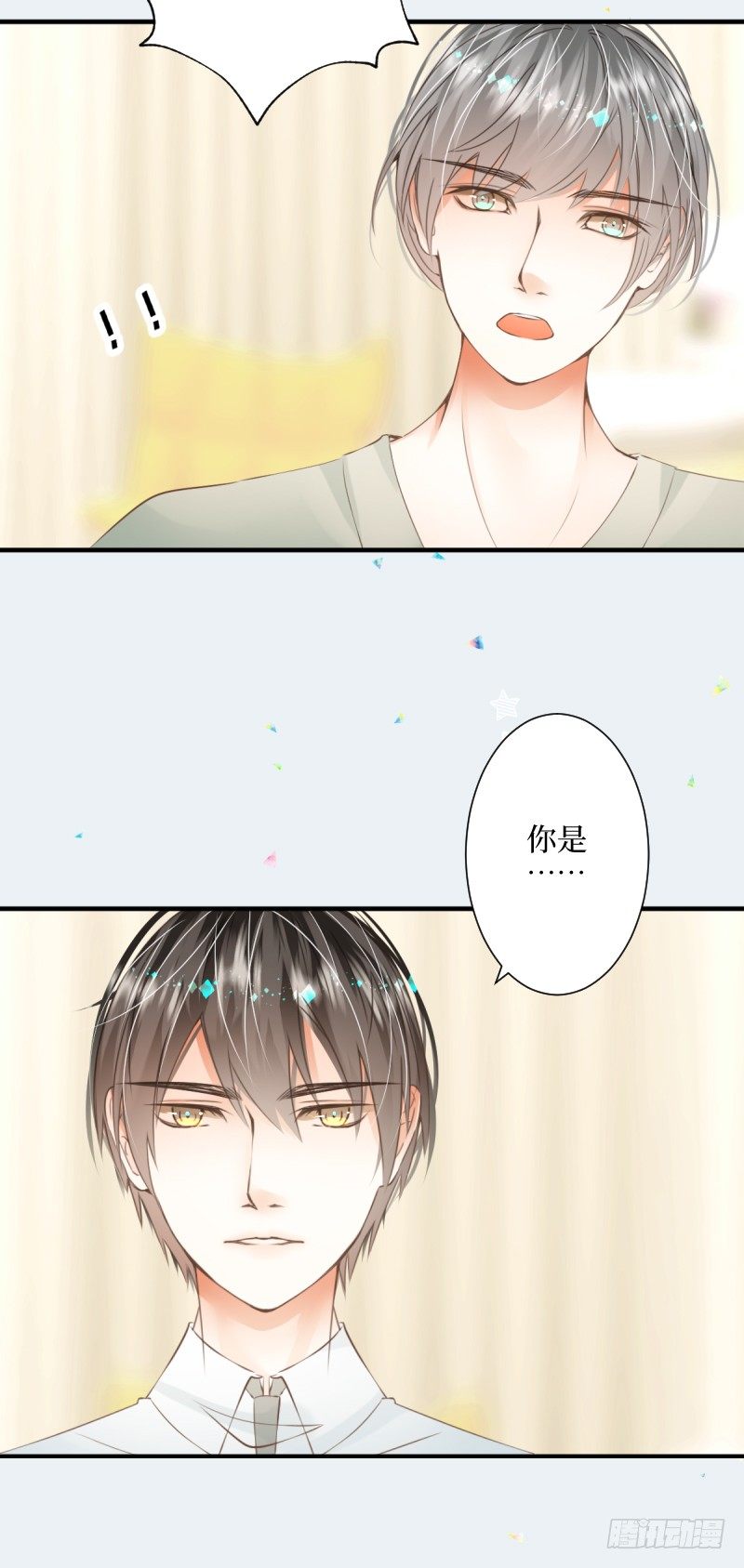 16.宝宝强烈表示不满-第16话