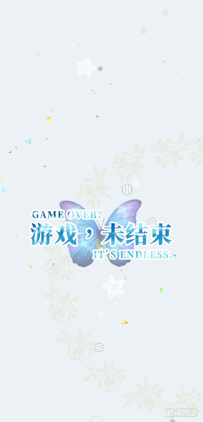 16.宝宝强烈表示不满-第16话