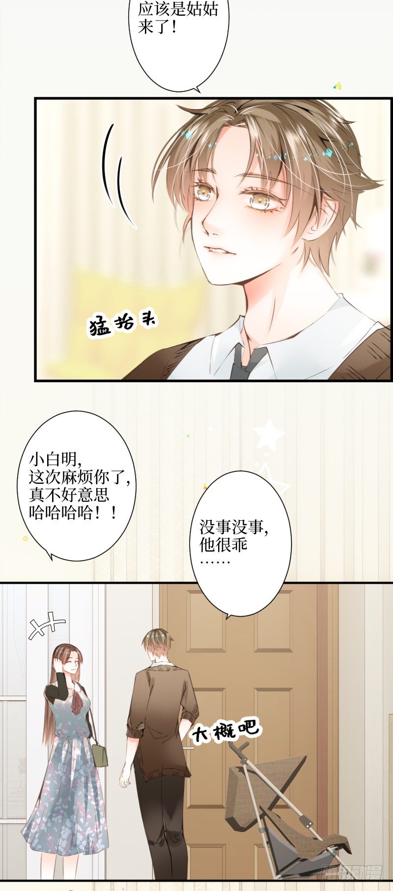 18.今宵-第18话