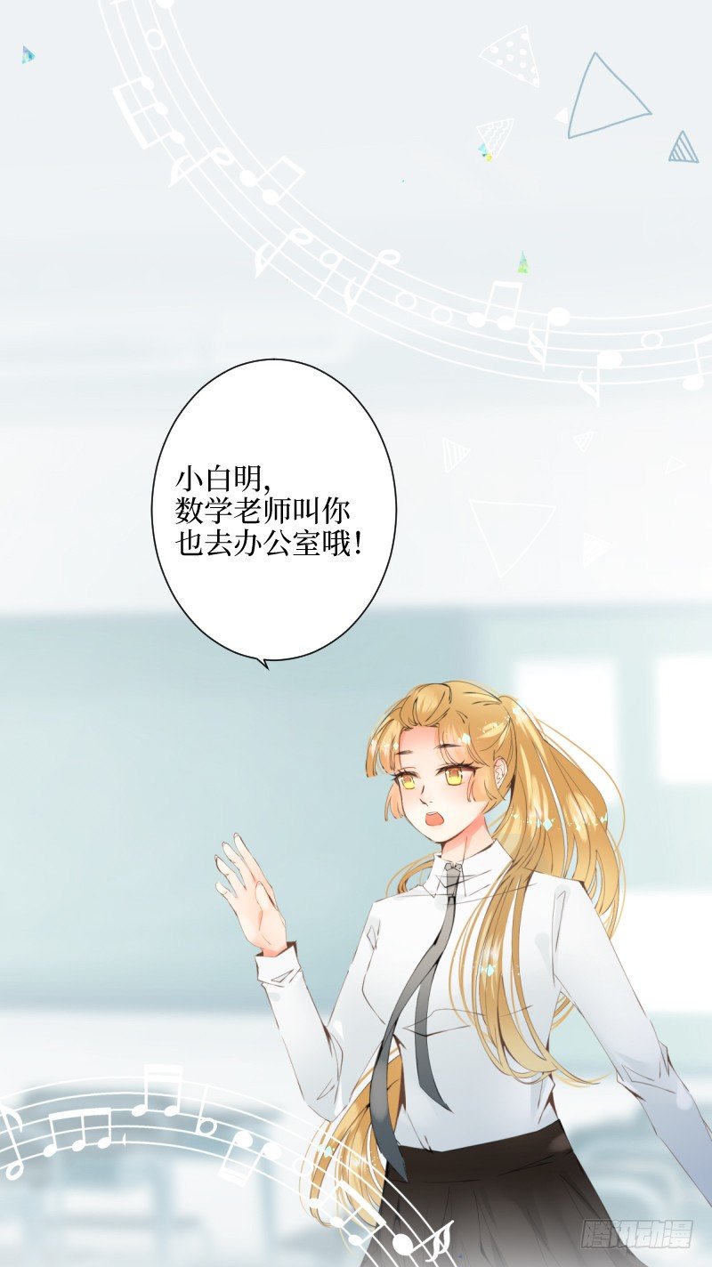 28.减少点糖分的茶-第28话