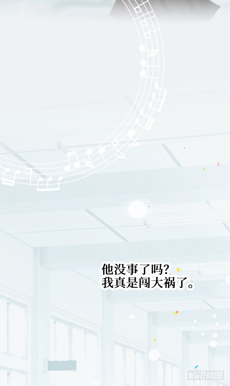 28.减少点糖分的茶-第28话
