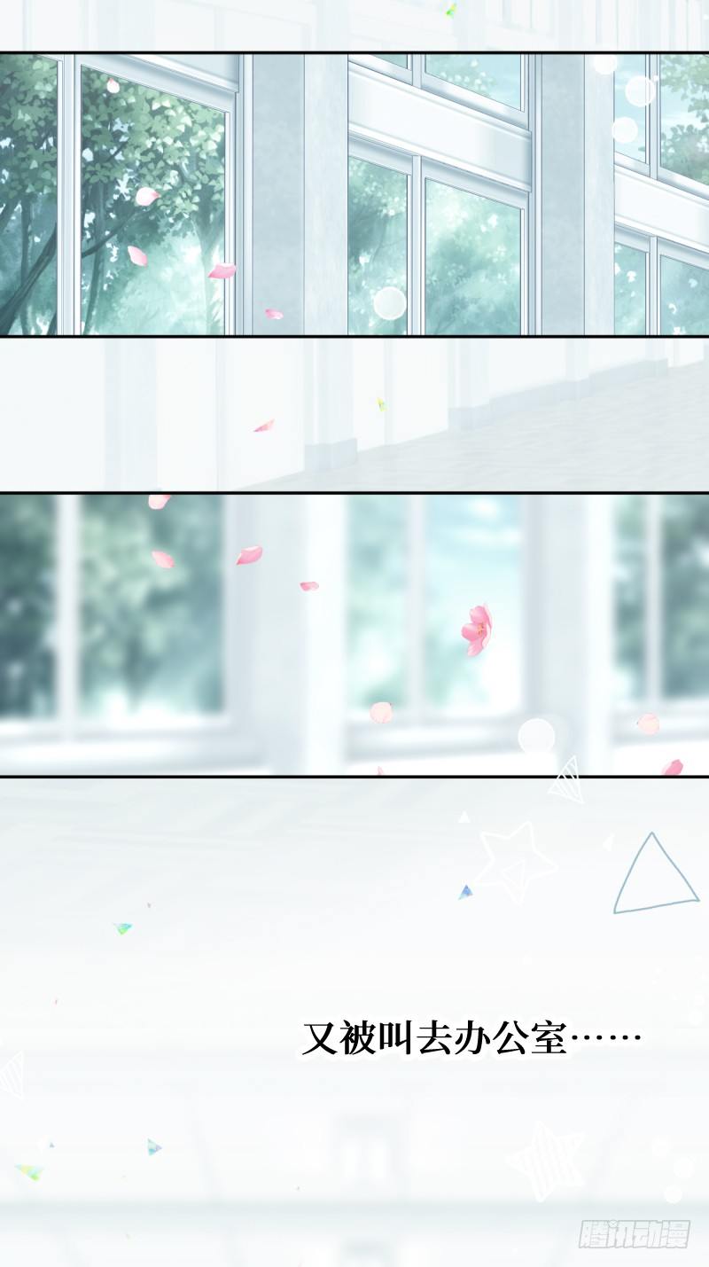 28.减少点糖分的茶-第28话