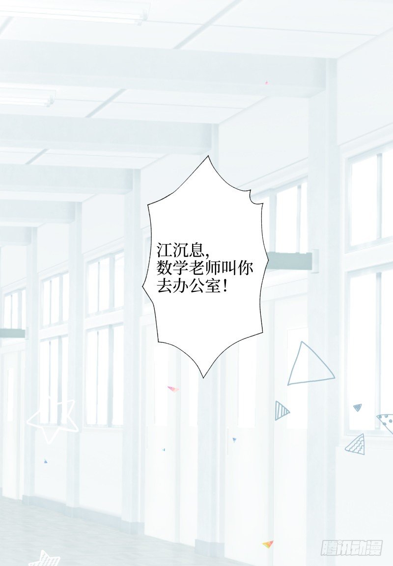 28.减少点糖分的茶-第28话