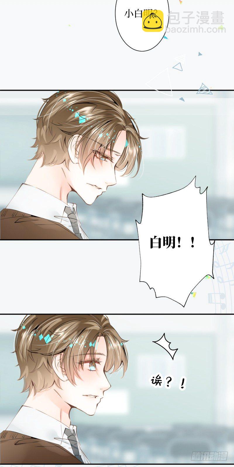 28.减少点糖分的茶-第28话