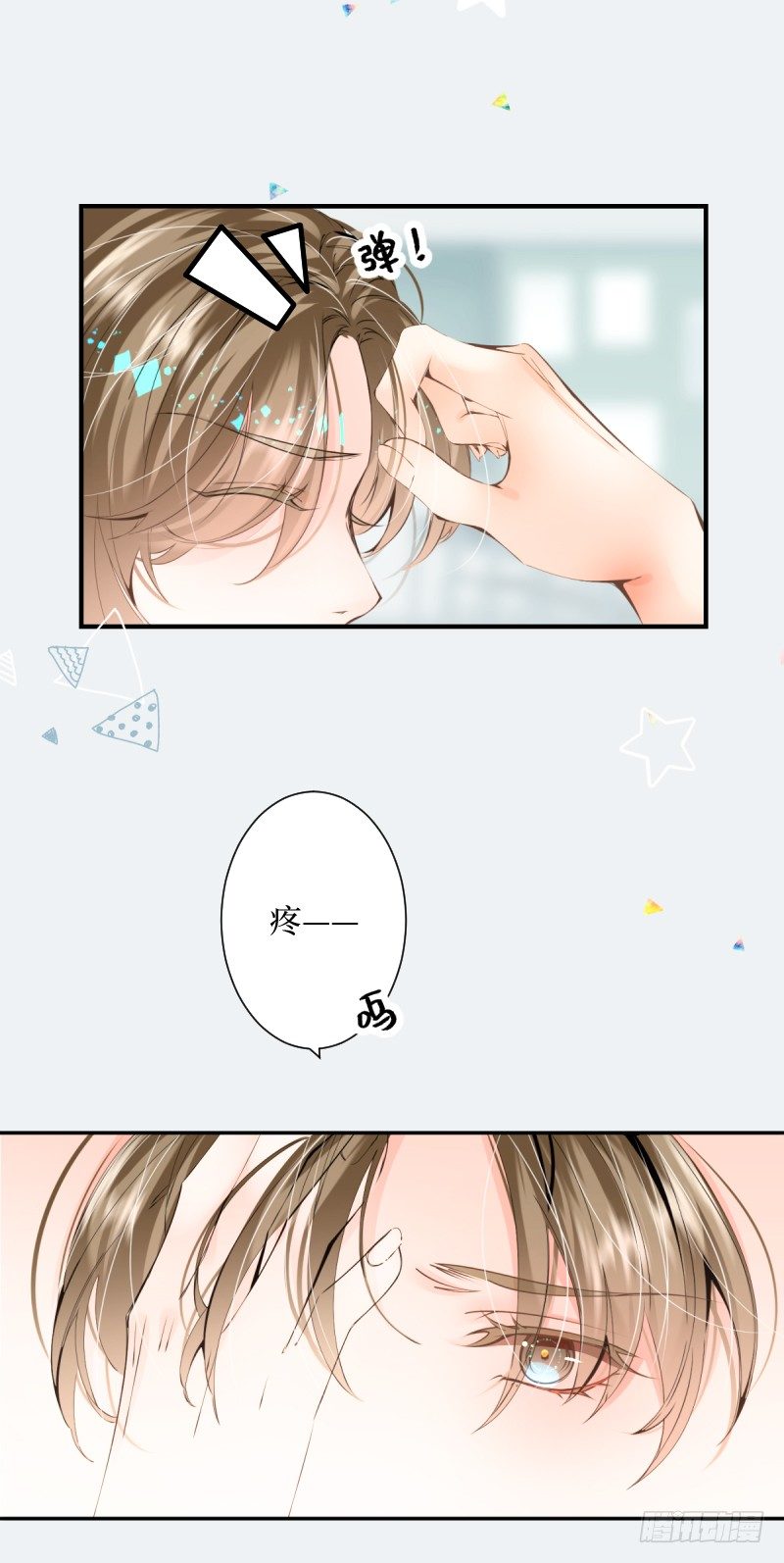 28.减少点糖分的茶-第28话