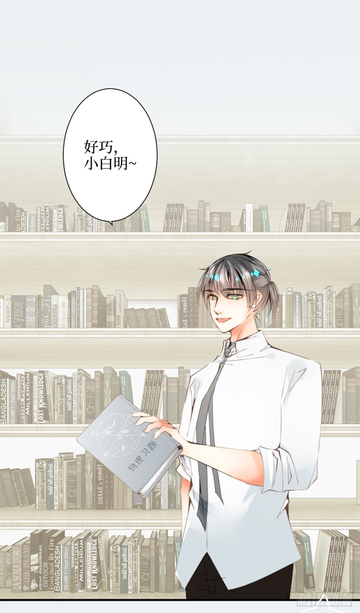 30.这将要融化的漆黑夜空-第30话