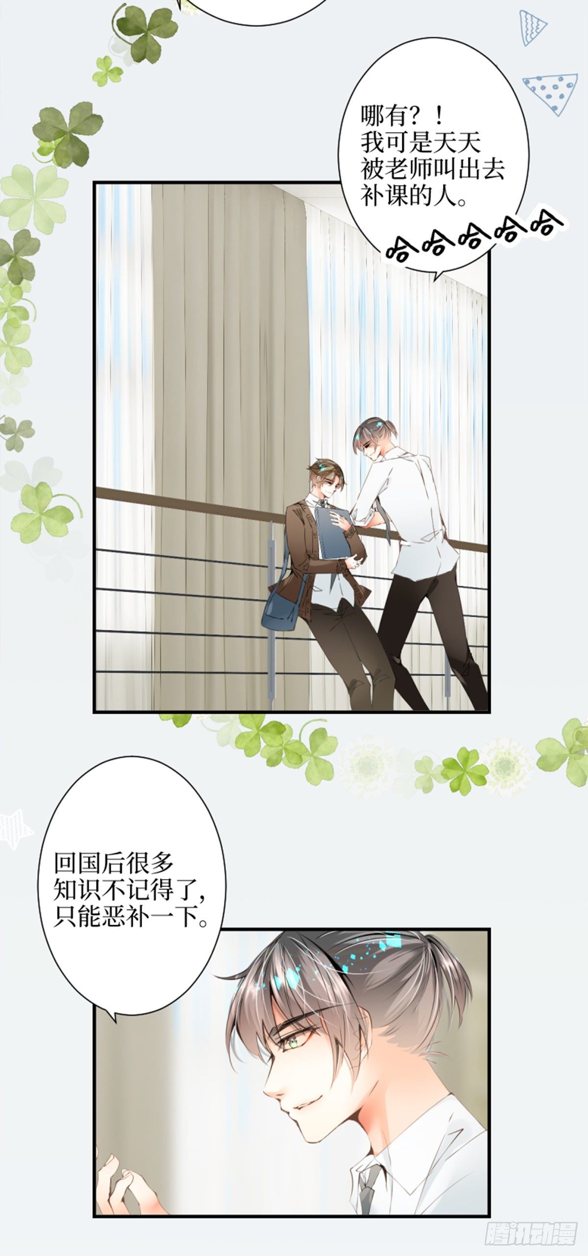 30.这将要融化的漆黑夜空-第30话