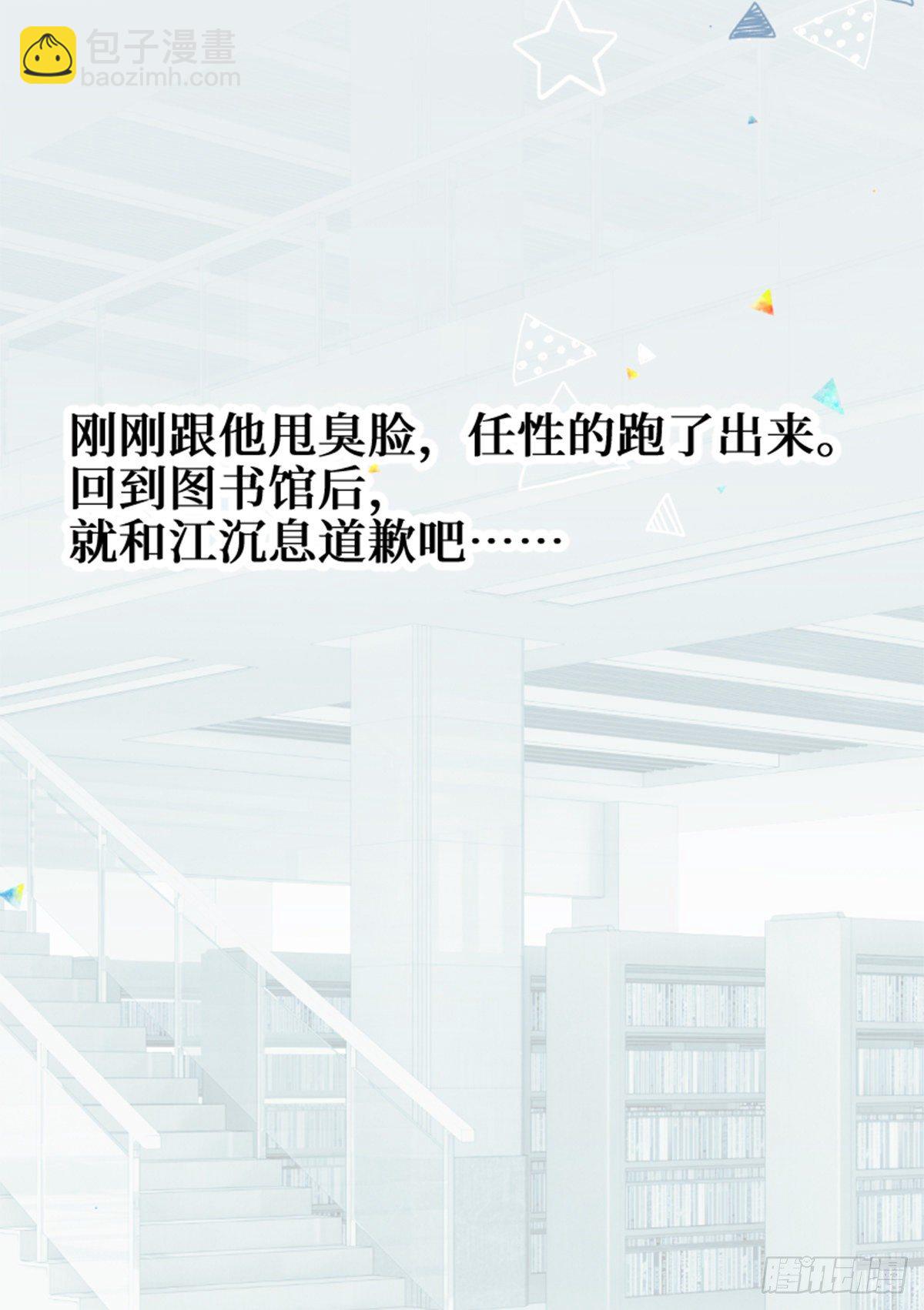 32.梦见新月-第32话
