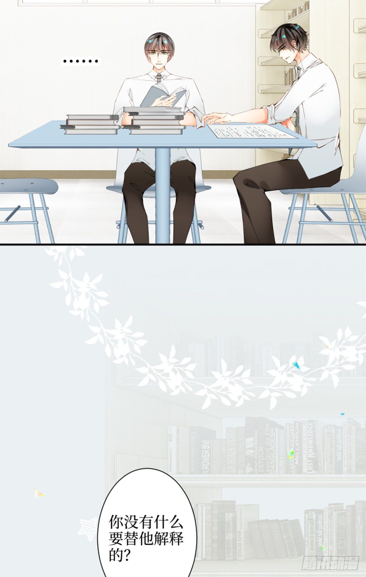 32.梦见新月-第32话