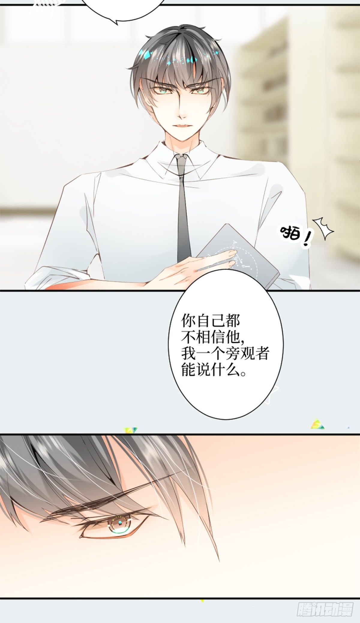 32.梦见新月-第32话